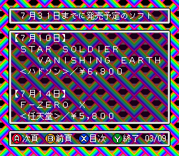BS Game Tora no Taikoban 5-31 (Japan) In game screenshot